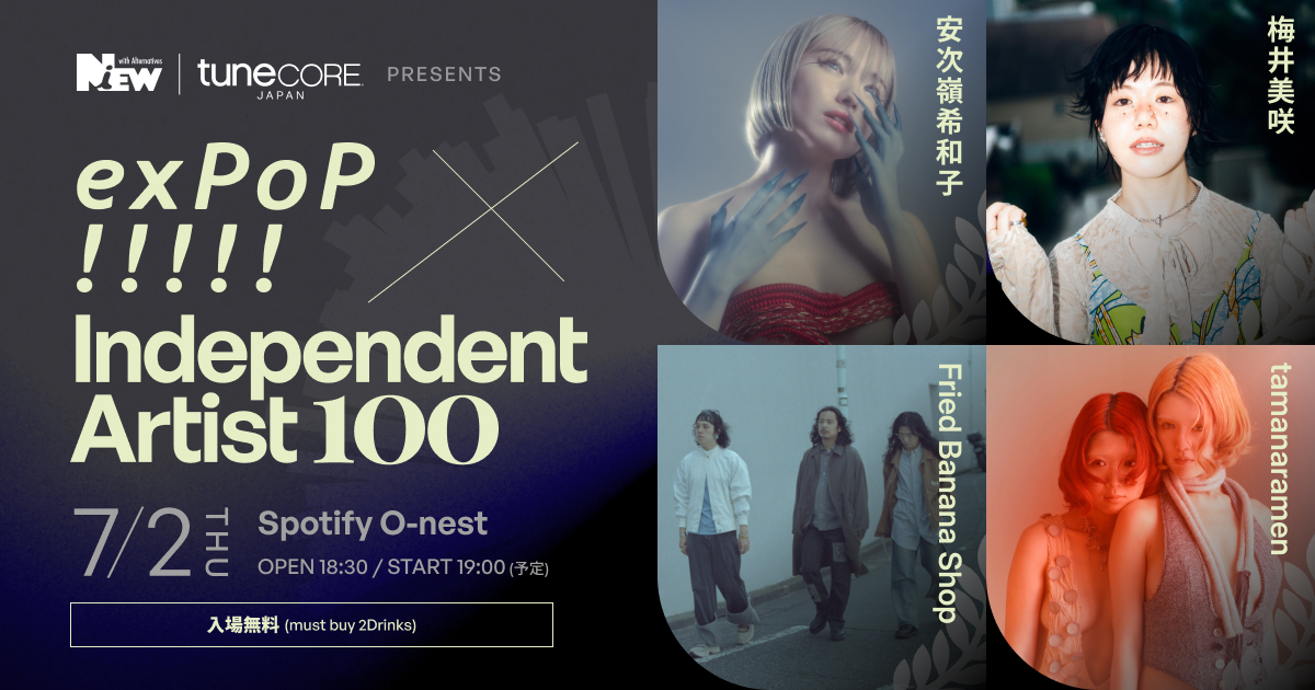開催決定】 『INDEPENDENT ARTIST 100 - 2026』選出アーティストが出演